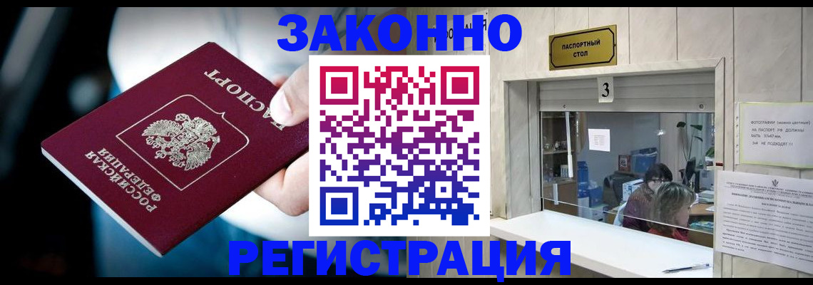 прописка поиск в Саках