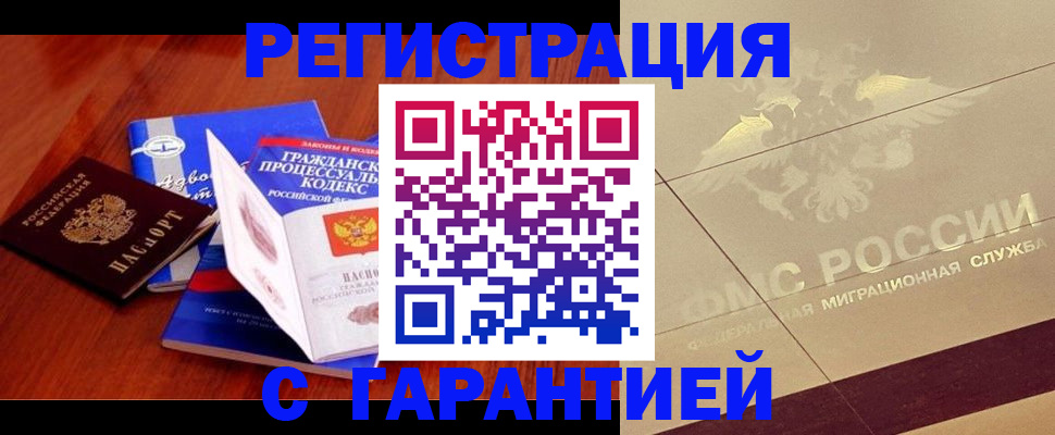 прописка поиск в Саках